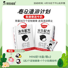 隔壁刘奶奶水牛配方纯牛奶mini奶125ml*18盒/2箱 天然高钙营养好喝 天然好喝天然甜