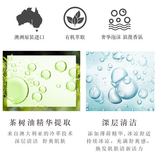 【植物精萃】澳洲进口绿色溪谷茶树舒爽沐浴露700g+橙花亮肤沐浴露700g持久留香滋润补水2支组合装 商品图1