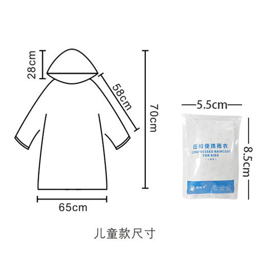 严选一次性儿童雨衣长款全身便携加厚70cm*65cm1个 商品图3