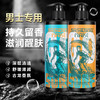 【男士专用 斩女渣男香】贾斯丁马克男士香水洗发水控油止痒持久留香洗发露沐浴露套装 商品缩略图1