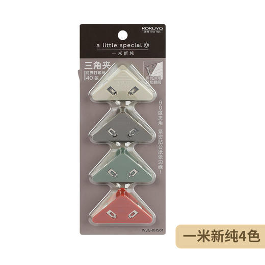 kokuyo国誉一米新纯三角夹文件夹大开口票据试卷资料整理收纳 商品图5