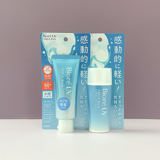 【保税仓】碧柔防晒70ml硬管2023版 商品图1