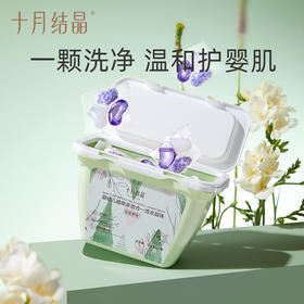 婴儿洗衣凝珠新生宝宝专用去渍酵素洗衣液家用衣服清洗液