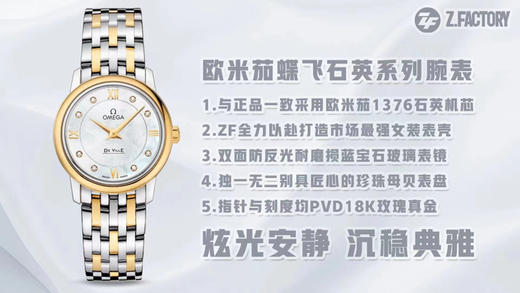 ZF欧miga蝶飞石英系列腕表424.10.27.60.57.001，尺寸27.4mm，指针与刻度均PVD18K玫瑰真金，采用与正品一致的欧米茄 1376石英机芯，女士腕表，钢表带，密底，石英机芯 商品图6