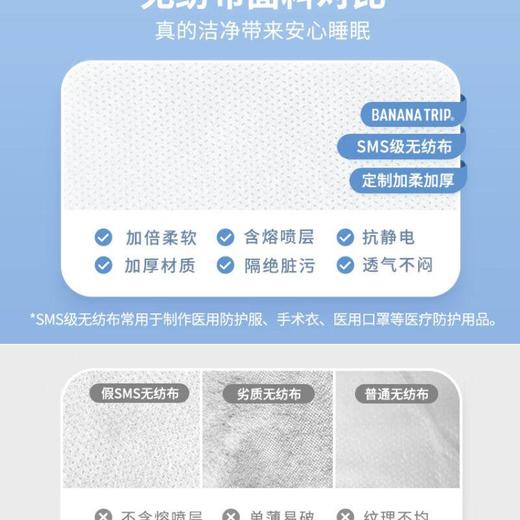 蕉趣一次性被套(双人款) 商品图4