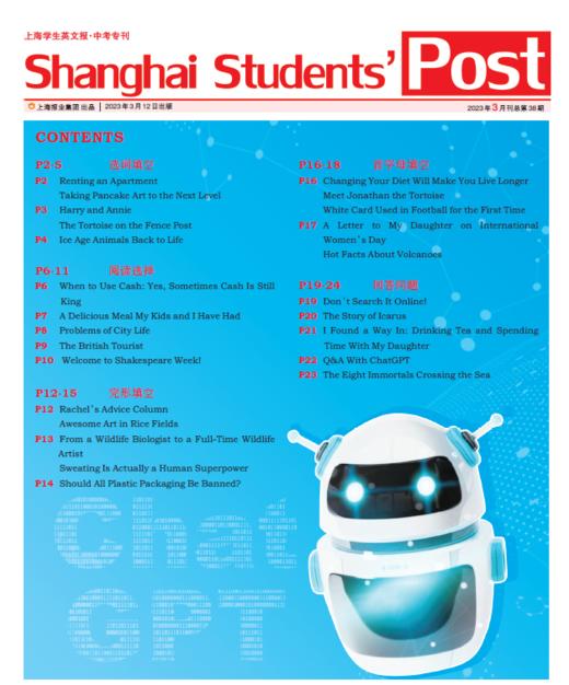 已出版【中考专刊】SSP 中考阅读语篇精选 商品图3