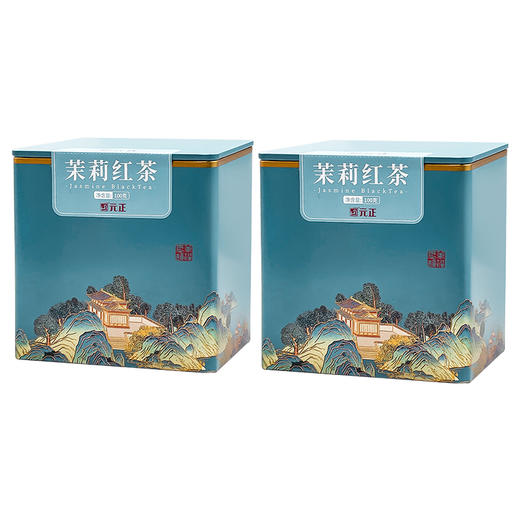 元正特级工夫茶正山小种茉莉红茶100g*2 商品图0