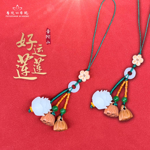 普陀山 好运连连菩提根手机挂件 钥匙扣桃木莲蓬手机链 商品图4