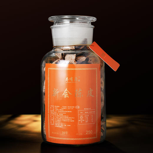 寿有康 新会陈皮礼盒10年装（爱马仕橙）250g【实物/卡券】 商品图1