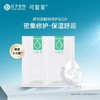 可复美 保湿修护面膜 全系列 5片 商品缩略图2