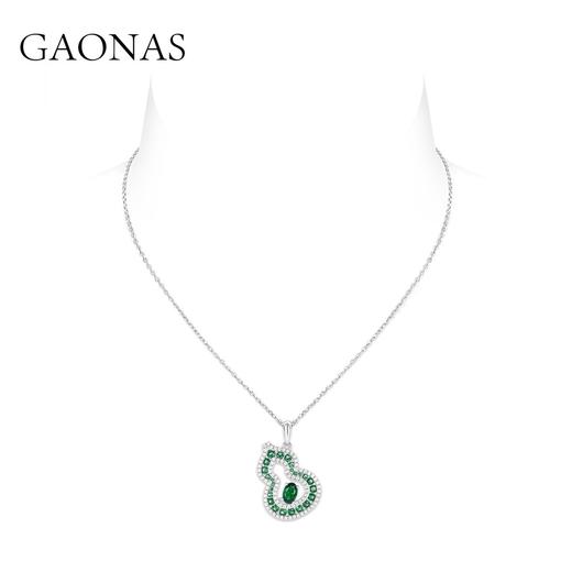GAONAS 坠链均925银锆石 高纳仕 镶钻绿色葫芦吊坠 GX075300 商品图1
