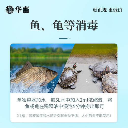 华畜高锰酸钾养鱼用消毒液鱼缸鱼塘杀菌药粉水产养殖高猛酸钾溶液 商品图1