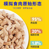 #限量秒杀#路斯冻干生骨肉冻干猫零食猫粮成猫幼猫家猫蓝猫猫咪主食猫饭 商品缩略图1