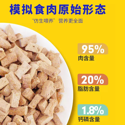 #限量秒杀#路斯冻干生骨肉冻干猫零食猫粮成猫幼猫家猫蓝猫猫咪主食猫饭 商品图1