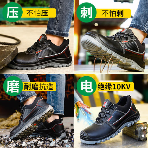 新品绝缘鞋劳保鞋工作鞋防水牛皮安全鞋保护足趾钢头耐磨实心底防砸防刺 商品图4
