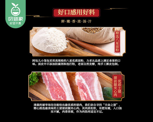 【预售-12月22日配送】阿包儿老面鲜肉小笼包/1包（约30个，共800g） 生产日期：25年11月 商品图4
