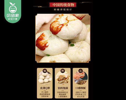 【预售-12月22日配送】阿包儿老面鲜肉小笼包/1包（约30个，共800g） 生产日期：25年11月 商品图3