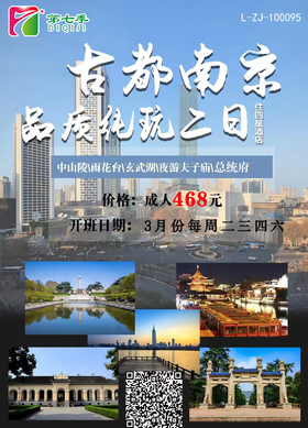  旅游短线合集 