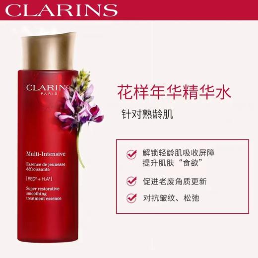 法国Clarins娇韵诗 花样年华分龄精华水-200ML 商品图2