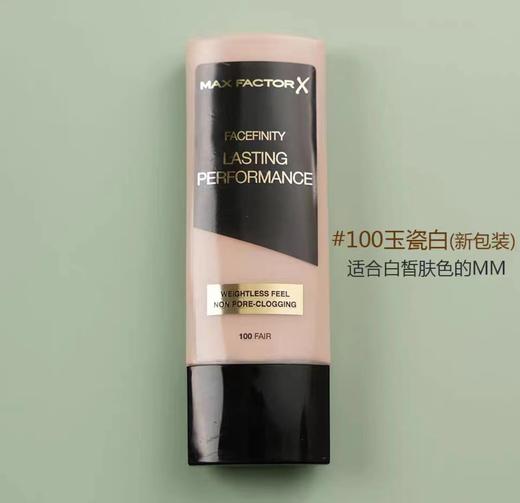 MaxFactor蜜丝佛陀持久粉底液-35ML(#100/#101) 商品图0