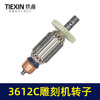 【货号04275】牧田3612C雕刻机转 3612雕刻机电机配件 商品缩略图6