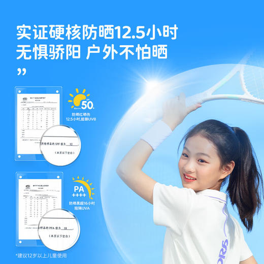 【品牌直发】（12岁以上）Hi!papa海龟爸爸儿童水晶防晒喷雾120ml 男女学生军训防紫外线 SPF50防水 商品图6