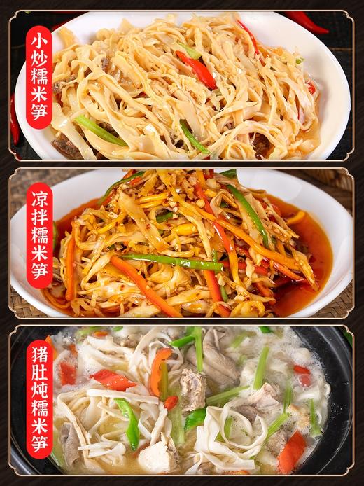 饭匹兄弟 湖南特产 糯米笋 248g/袋 商品图3