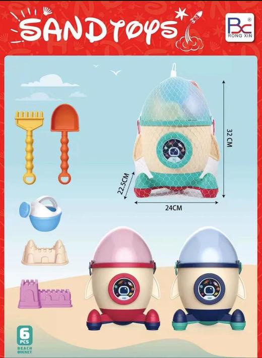8603火箭沙滩桶6件套 商品图0