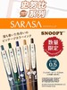 日本ZEBRA斑马SARASA史努比限定复古色JJ15中性笔JJ56金属杆 商品缩略图1