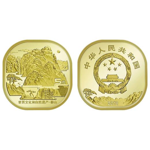 世界文化和自然遗产一泰山纪念币整卷 商品图1