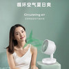 【分仓直发包邮】艾美特机械台式循环扇电风扇FA15-X40 商品缩略图0