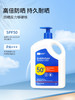 【保税发货】澳洲priceline everyday ph大桶大瓶防晒霜1000ml 商品缩略图1