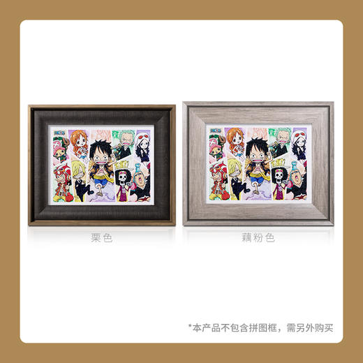 【折扣商品 不退不换】300片 平面拼图 塑料拼图 H2538 ONE PIECE-Q版集合 商品图3