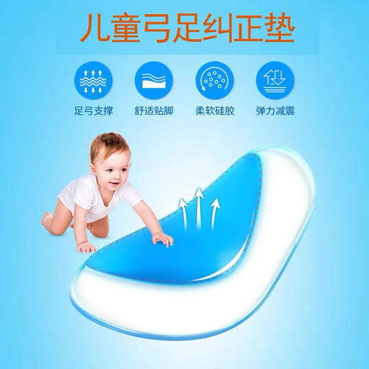 儿童扁平足矫正硅胶足弓托小童足外翻内八字XO型腿矫正鞋垫硅胶垫 商品图0