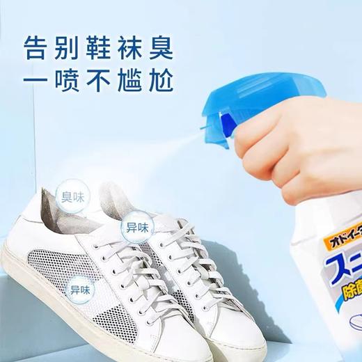 日本小林制药鞋子除臭剂鞋柜除味防臭脚防霉喷雾250ml/瓶 商品图1