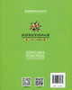 播种真爱，花开未来：肖延红与北京市海淀区北部新区实验幼儿园 9787303285839 海淀教育名校名家丛书 北京师范大学出版社 商品缩略图2