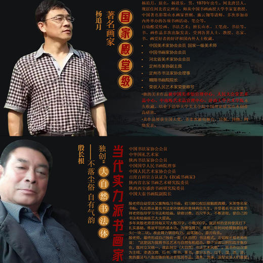 《中国馆藏国宝古画册》 商品图5