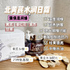 【高效保湿润燥 强化皮肤屏障 平衡水油 嫩白qu黄 痘敏肌可用 润而不油】北黄芪水润日霜清爽型 50g 兰心惠质  有效期到26年10月 商品缩略图1
