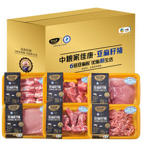 中粮家佳康亚麻籽猪肉礼盒B款2380g【分仓直发，72小时发货，周末节假日不发货】