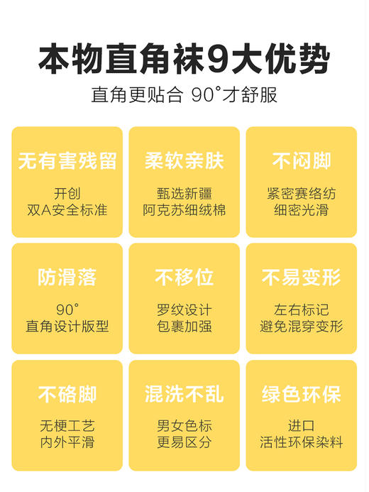 【特价清仓】本物直角儿童袜 (5双装) 商品图4