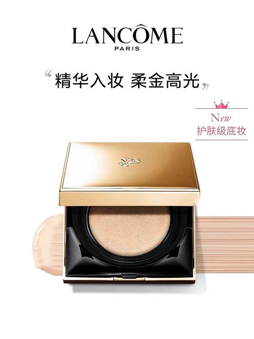 【698元会员福利】兰蔻新空气轻垫菁纯粉底液13g 商品图0