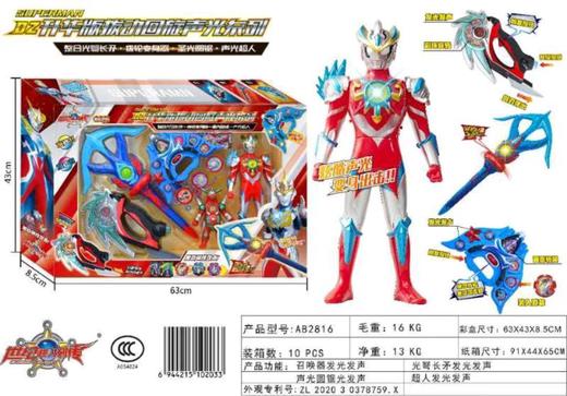 AB2811回旋圣剑超人 商品图0