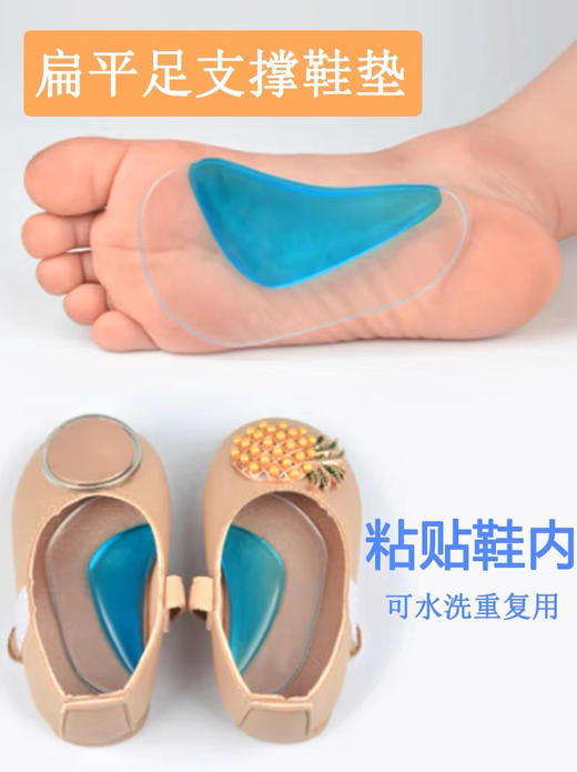 儿童扁平足矫正硅胶足弓托小童足外翻内八字XO型腿矫正鞋垫硅胶垫 商品图3