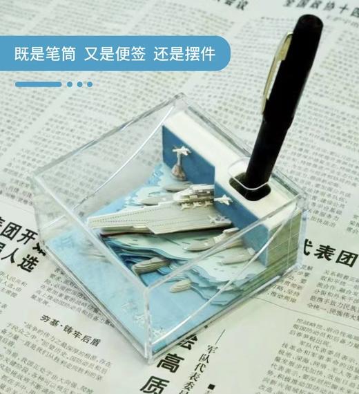 中国航母编队3D立体便签  创意手撕纸雕  精美工艺  原创好物 商品图4