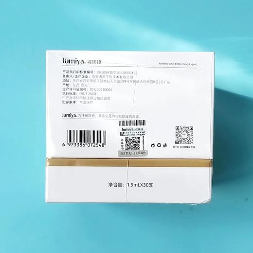 【总代分发 单号私询】绽媄娅紧致沁润次抛30支装/盒 商品图2