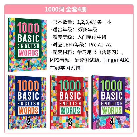 English Words高频词汇书《1000 Basic English Words》《2000 Core English Words》《4000 Essential English Words》 商品图4