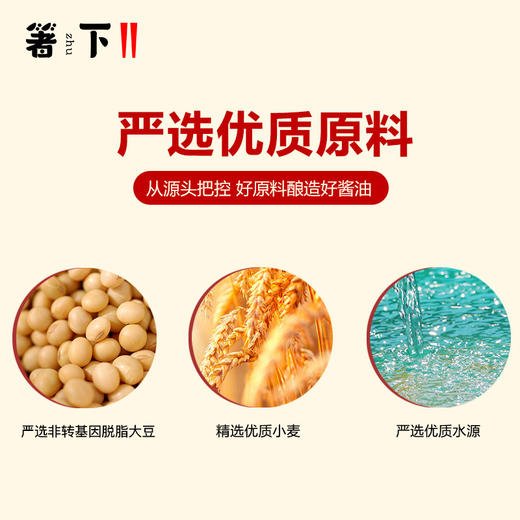 【特价品】长寿花箸下味极鲜酱油800ml生抽调味品厨房调料凉拌炒菜酱油 商品图7