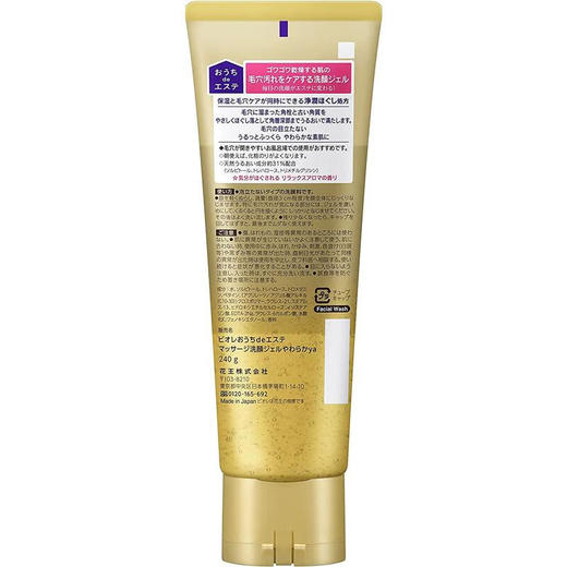 【保税仓】Biore/碧柔滋润保湿防干燥啫喱洁面乳150g/支 商品图1