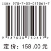 广义相对论讲义/黄超光 商品缩略图2