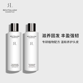 【保税直邮 郑州保税】美国RevitaLash丰盈强韧洗发护发套装